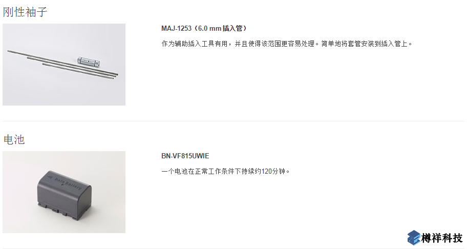 奧林巴斯系列C視頻工業內窺鏡產品配件