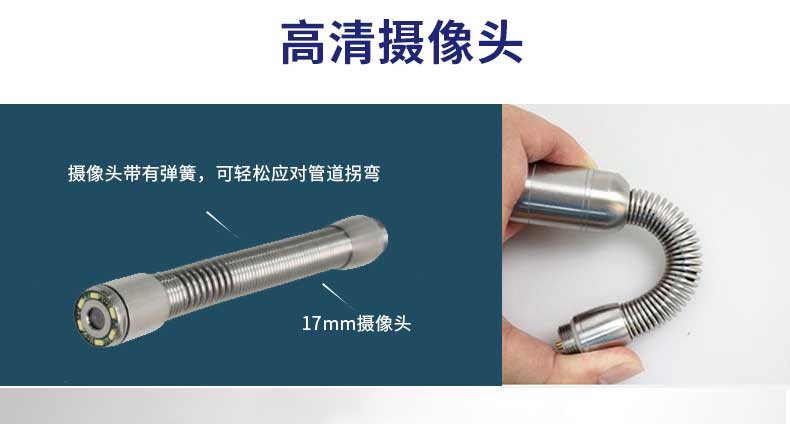 工業管道內窺鏡***清攝像頭