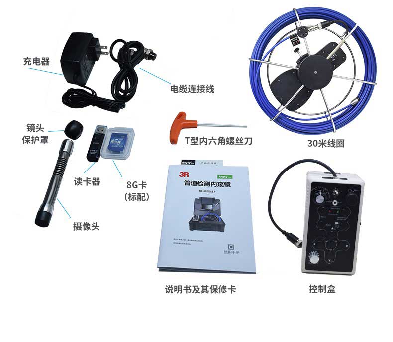 工業管道內窺鏡配件展示