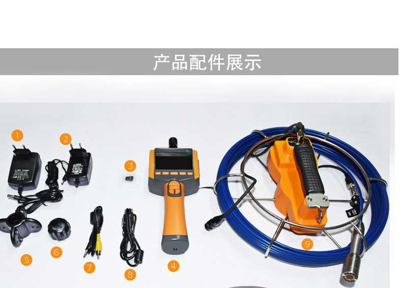 管道內窺鏡配件展示